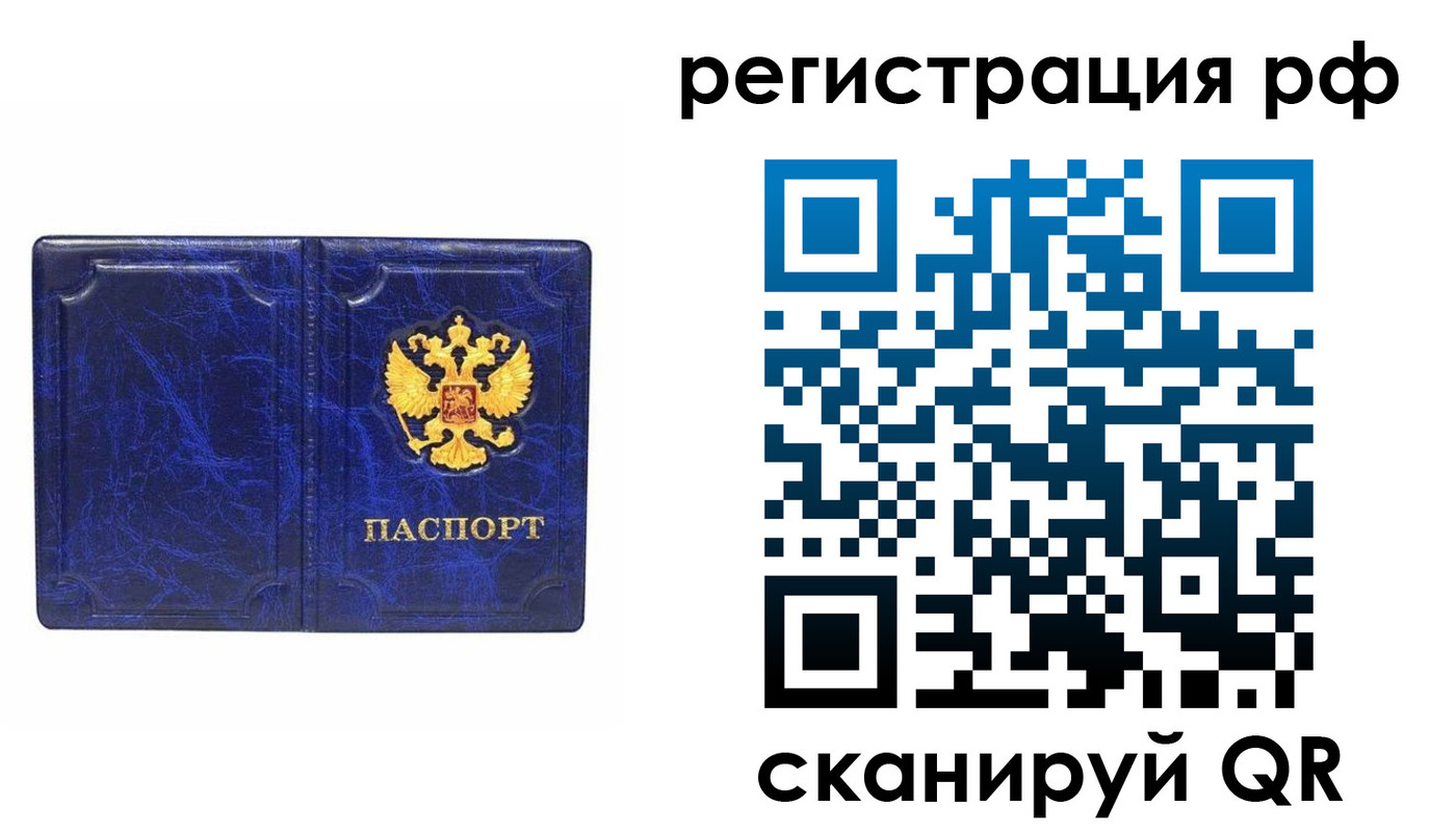 прописка для военкомата в Сысерти