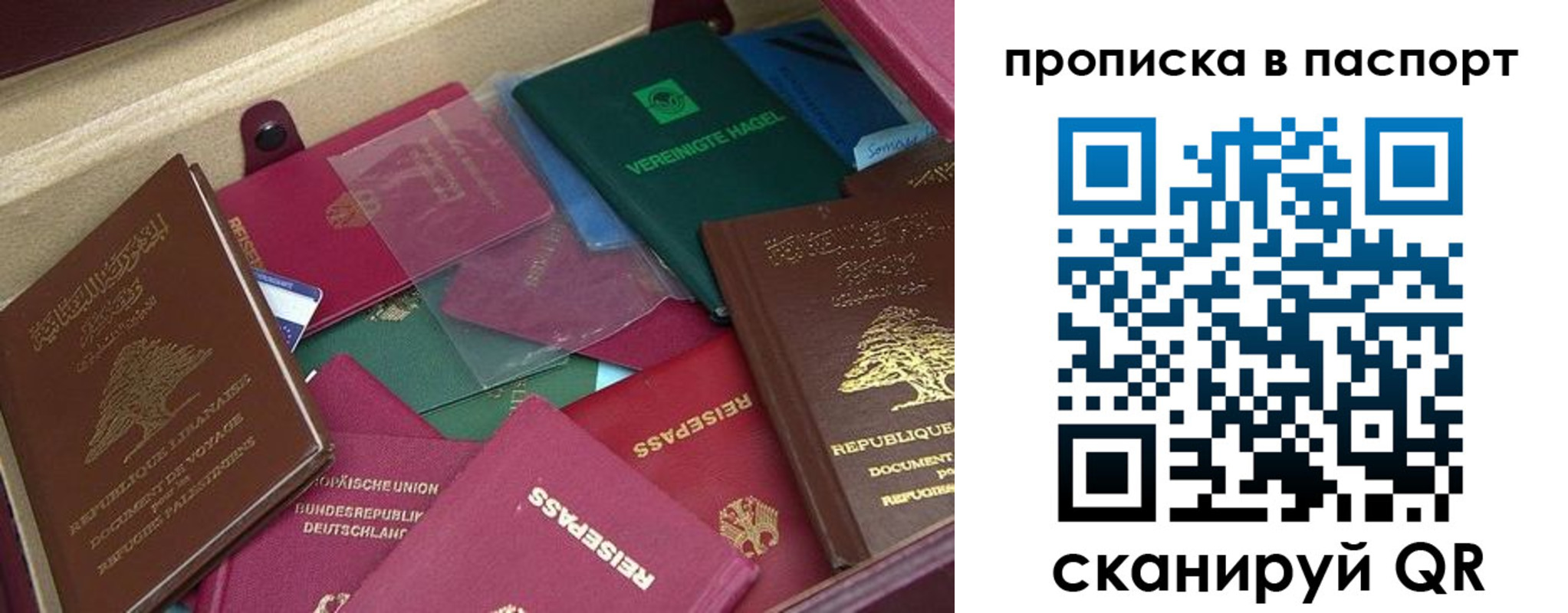 прописка для военкомата в Сысерти