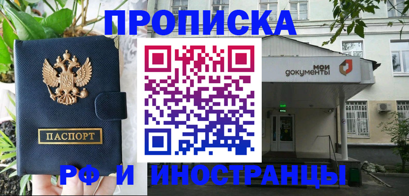 временная регистрация в квартире в Сысерти
