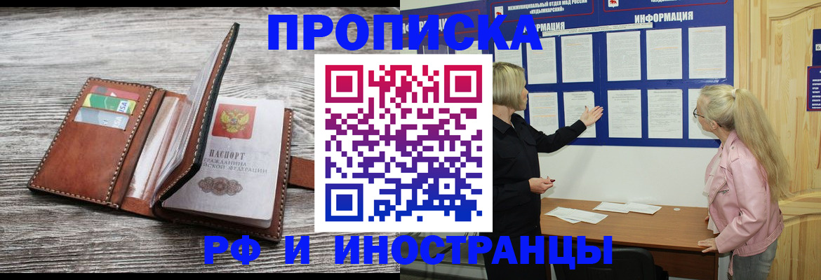 временная регистрация адрес в Сысерти