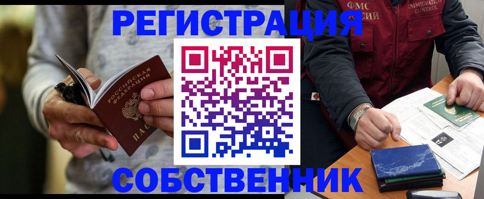 прописка в квартире в Сысерти