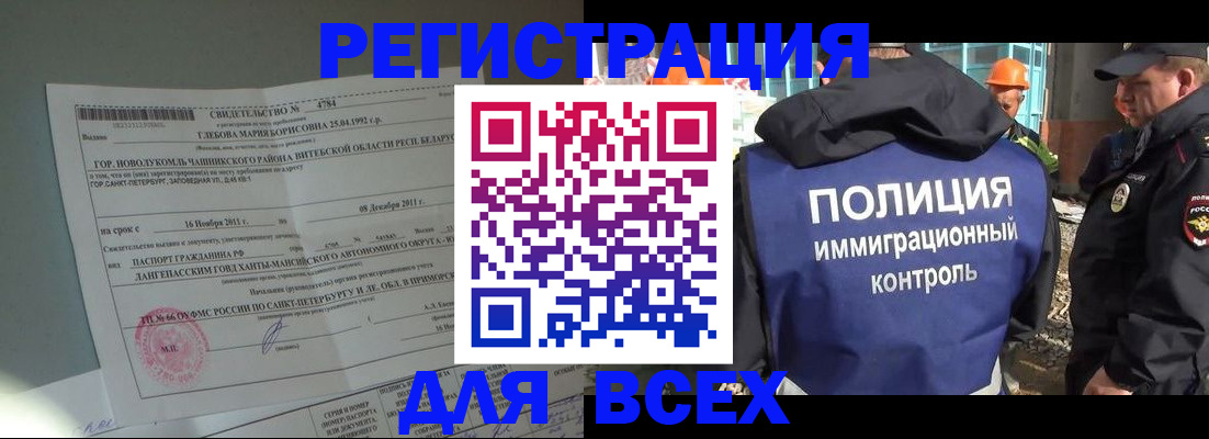 временная регистрация купить в Сысерти