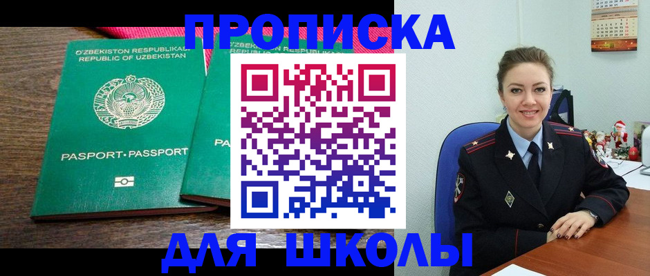 регистрация для дет. сада в Сысерти