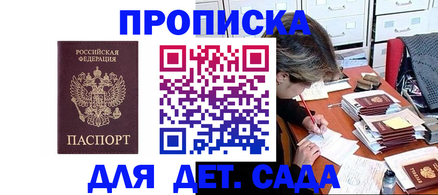 временная регистрация надежно в Сысерти